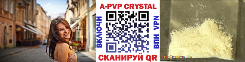 Alpha PVP Соль купить закладку Ворсма