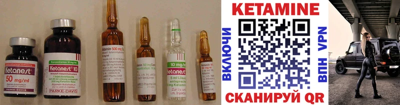 Кетамин ketamine  Ворсма 