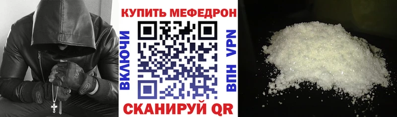 Меф мяу мяу кристаллы Ворсма